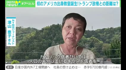 abema-news