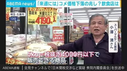abema-news