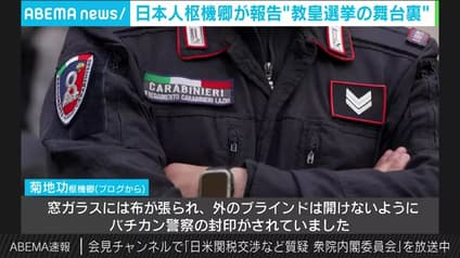 abema-news