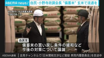 abema-news