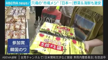 abema-news