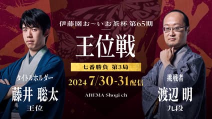 shogi
