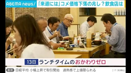 abema-news