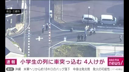 abema-news