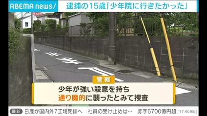 abema-news