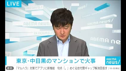 abema-news