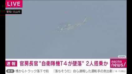 abema-news