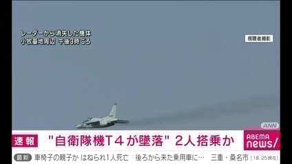 abema-news