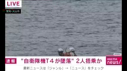 abema-news