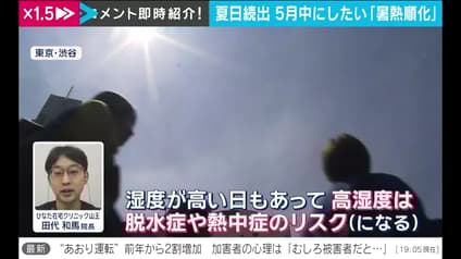 abema-news