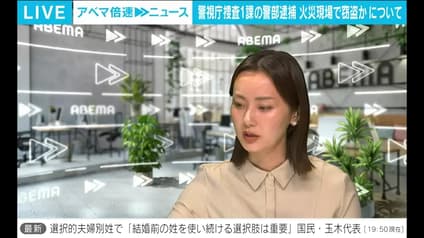 abema-news