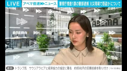 abema-news