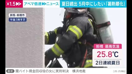 abema-news