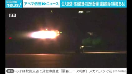 abema-news