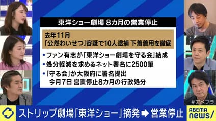 abema-news
