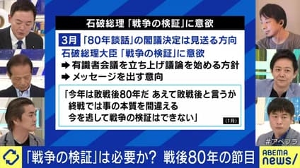 abema-news
