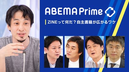 abema-news