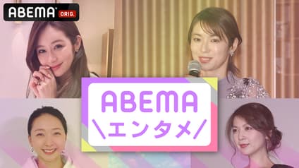 abema-news