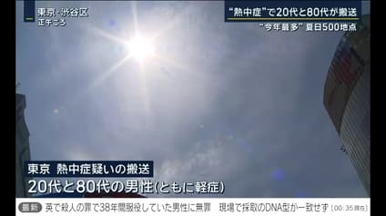 abema-news