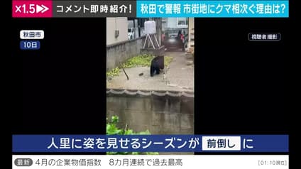 abema-news