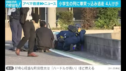 abema-news