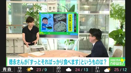 abema-news
