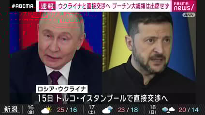 abema-news