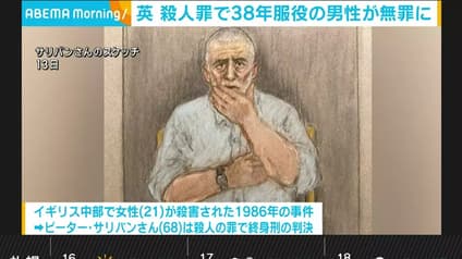 abema-news