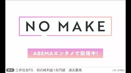 abema-news