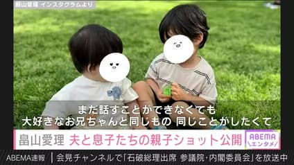 abema-news