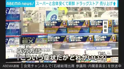 abema-news