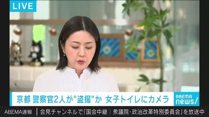 abema-news