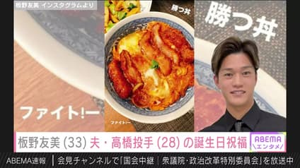 abema-news