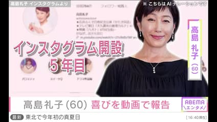 abema-news