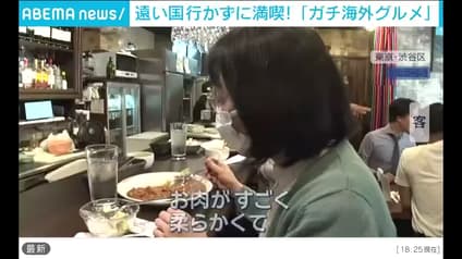 abema-news