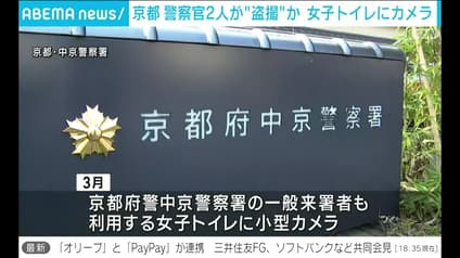 abema-news