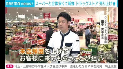 abema-news