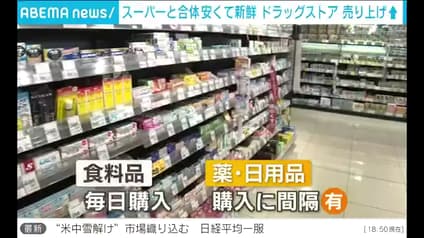 abema-news