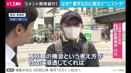 abema-news