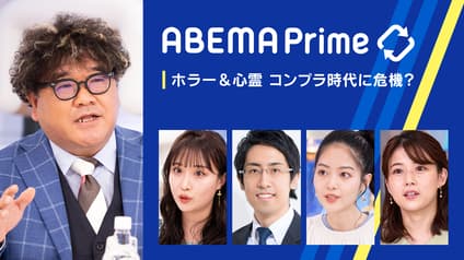 abema-news