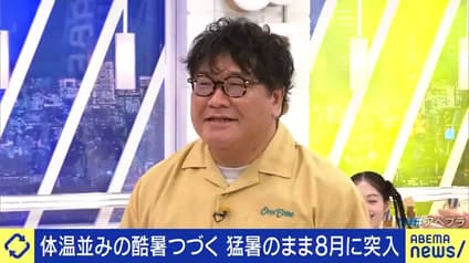 abema-news