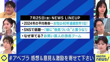 abema-news