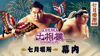 sumo