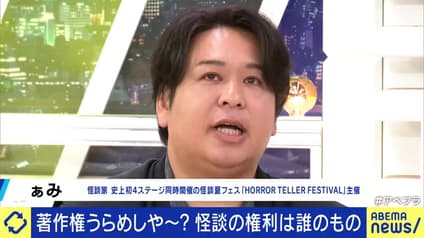 abema-news