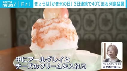 abema-news