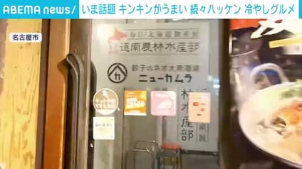 abema-news