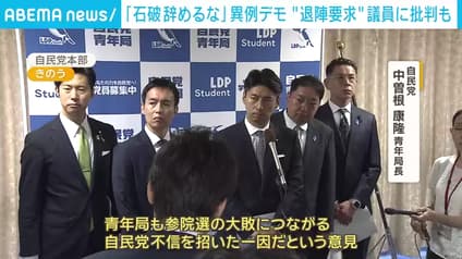 abema-news