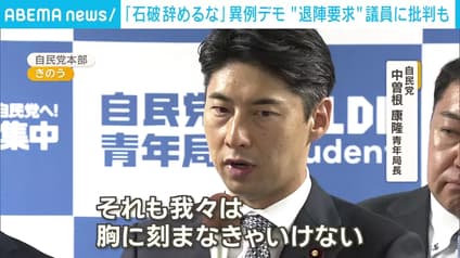 abema-news