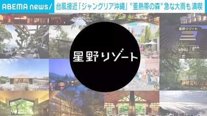 abema-news