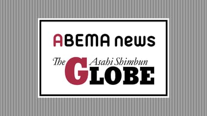 abema-news